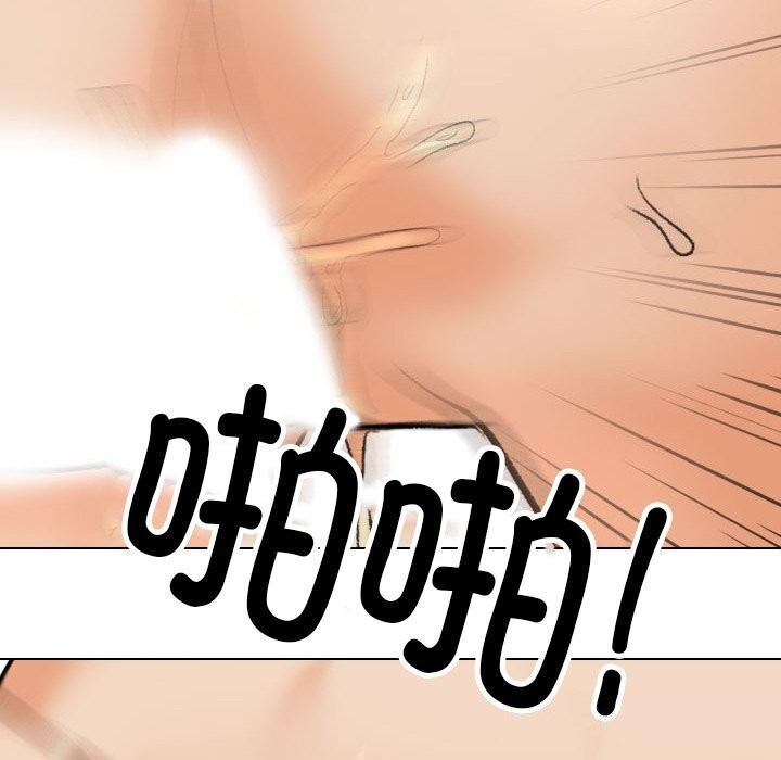 同事換換愛第200話