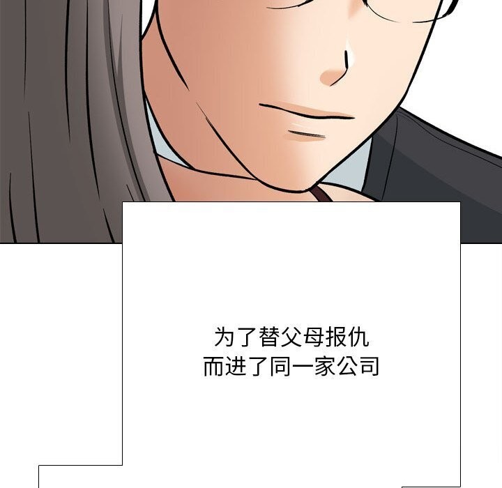 同事換換愛第200話