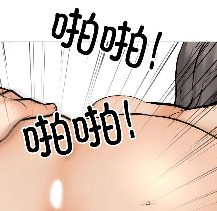 同事換換愛第200話