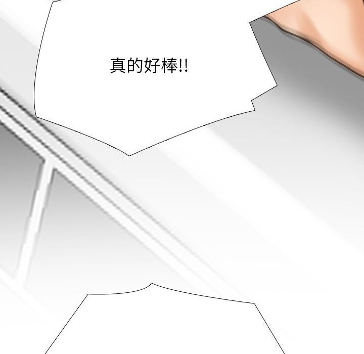 同事換換愛第200話