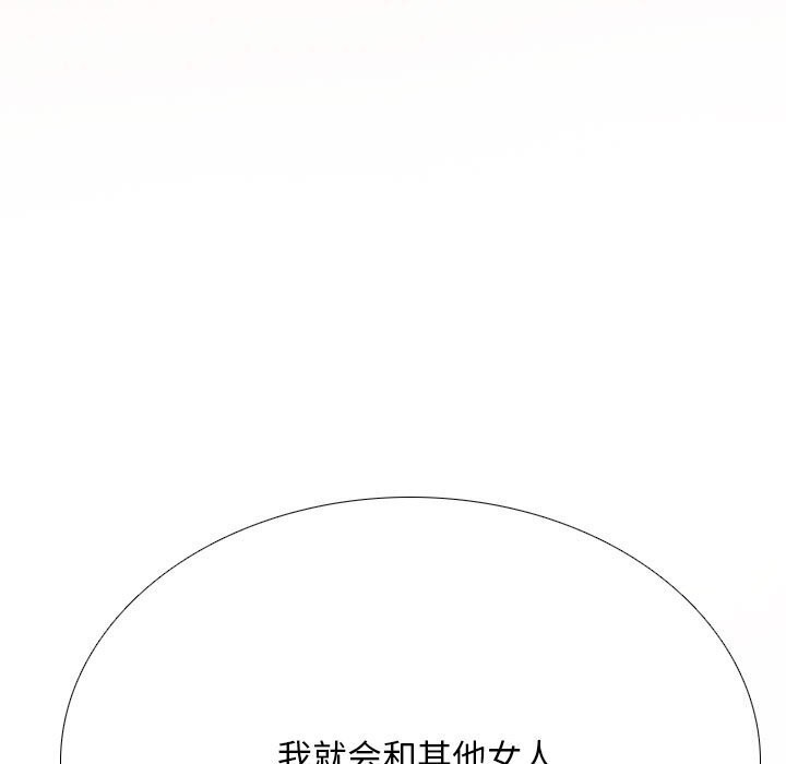 同事換換愛第200話