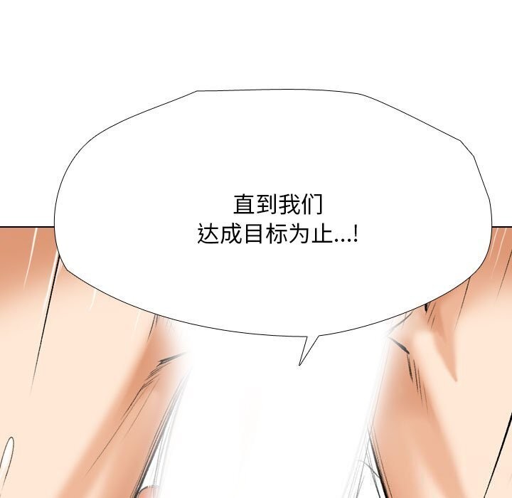 同事换换爱第200話