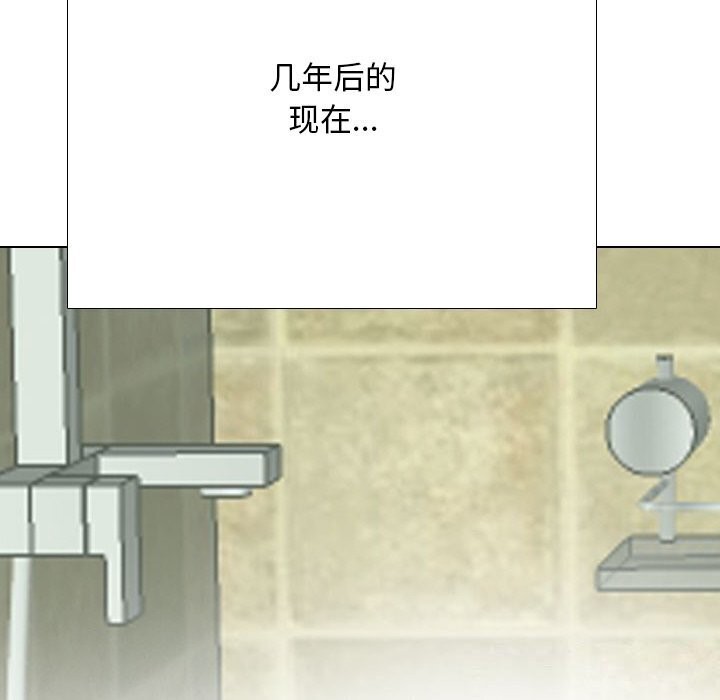 同事換換愛第200話