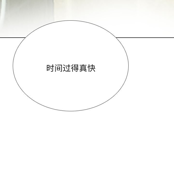 同事换换爱第200話