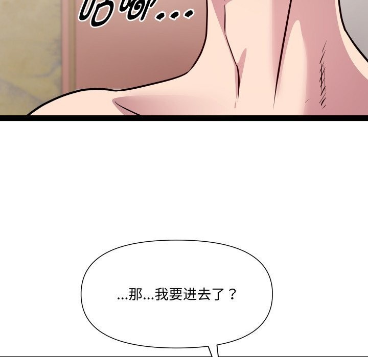 RE：23岁第28話