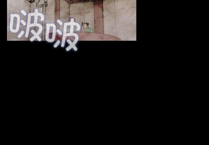 我家的赘婿大人/赘婿要通吃第77話