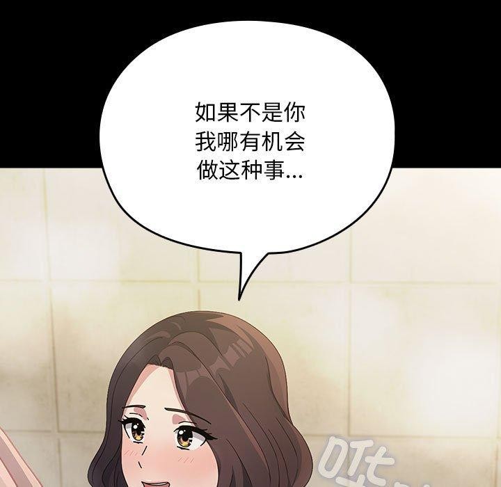 我家的赘婿大人/赘婿要通吃第77話