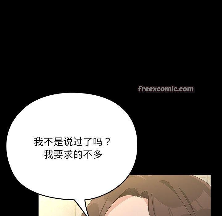 我家的赘婿大人/赘婿要通吃第77話