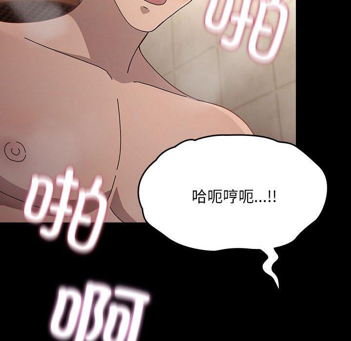 我家的赘婿大人/赘婿要通吃第77話