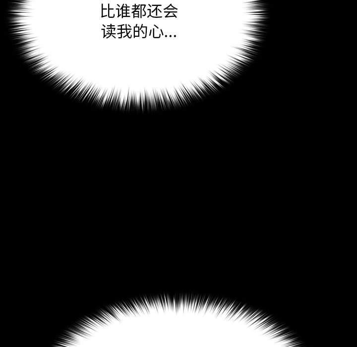 我家的赘婿大人/赘婿要通吃第77話
