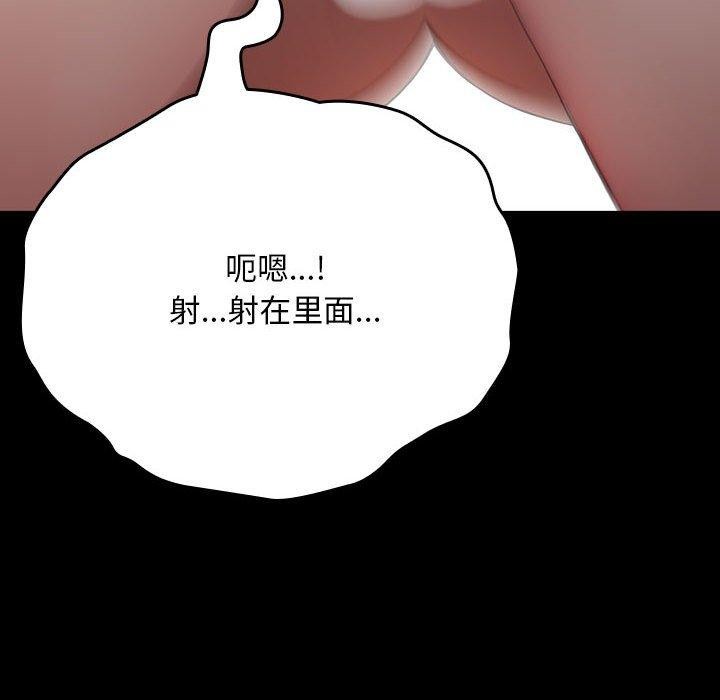 我家的赘婿大人/赘婿要通吃第77話
