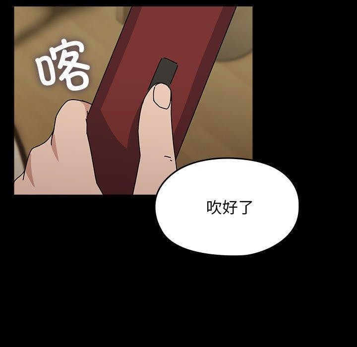 我家的赘婿大人/赘婿要通吃第77話