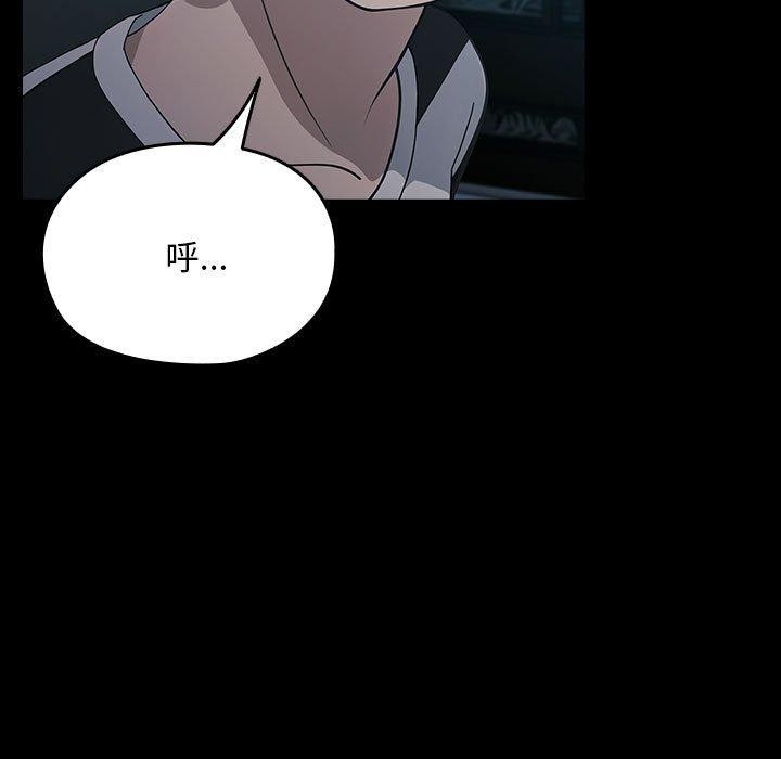 我家的赘婿大人/赘婿要通吃第77話