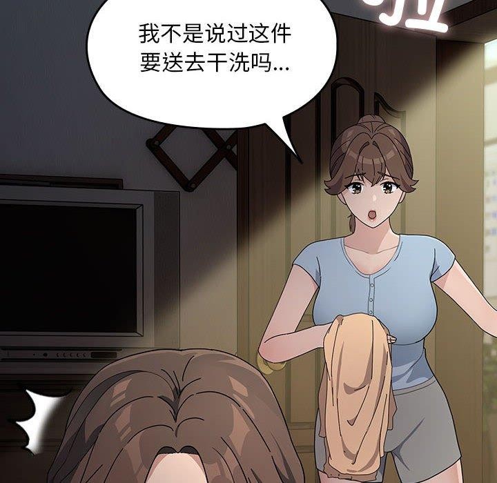 我家的赘婿大人/赘婿要通吃第77話