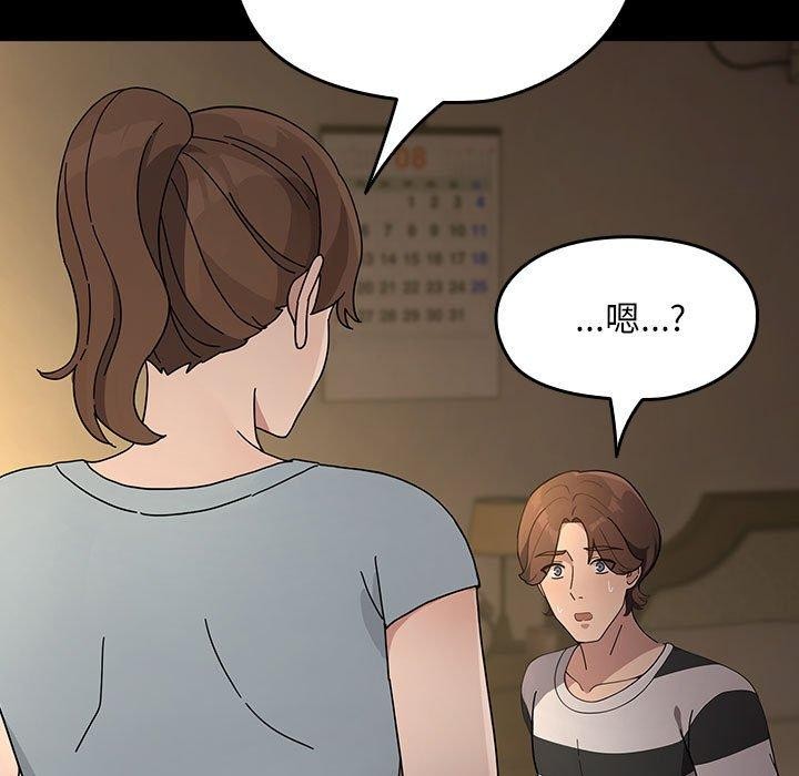 我家的赘婿大人/赘婿要通吃第77話