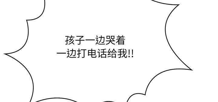 爱上按摩师第11話