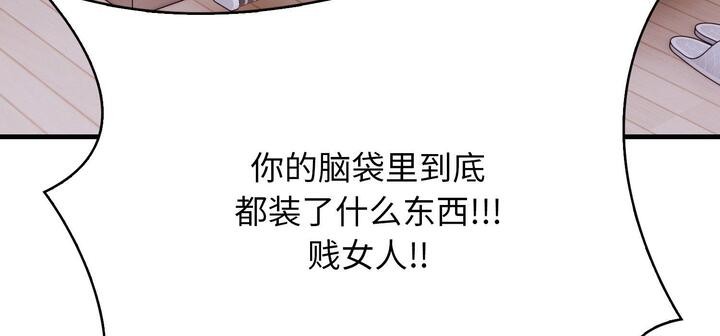爱上按摩师第11話