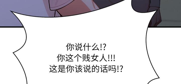 愛上按摩師第11話