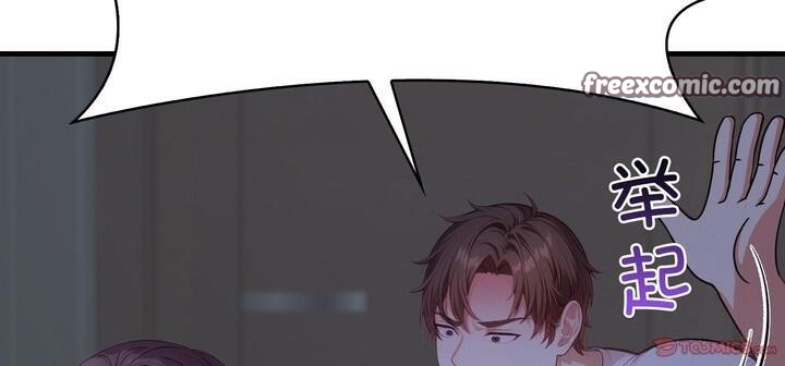 愛上按摩師第11話