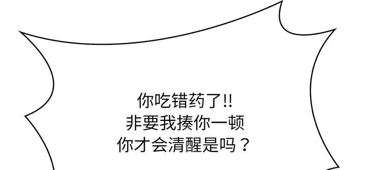 愛上按摩師第11話