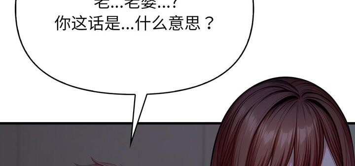 愛上按摩師第11話