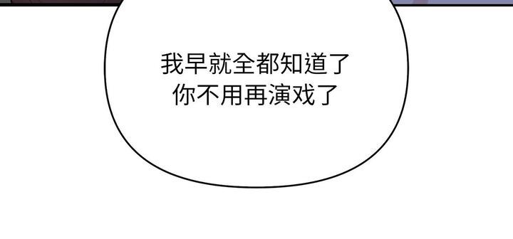 愛上按摩師第11話