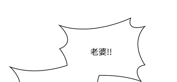 愛上按摩師第11話