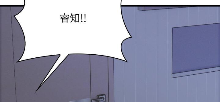 愛上按摩師第11話