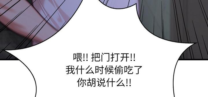 愛上按摩師第11話