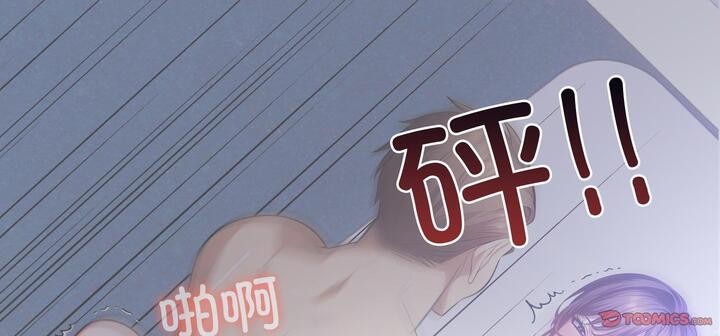 愛上按摩師第11話