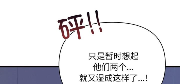 愛上按摩師第11話