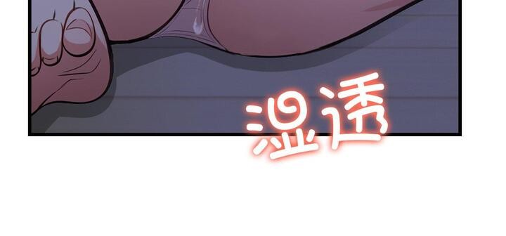 愛上按摩師第11話