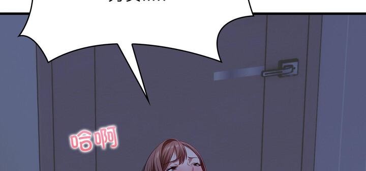 愛上按摩師第11話