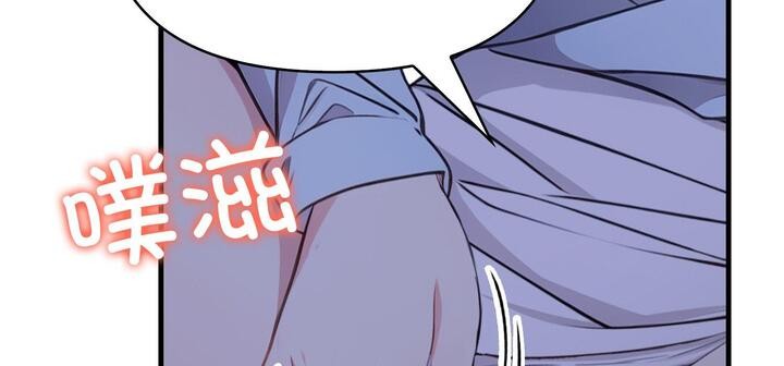 愛上按摩師第11話