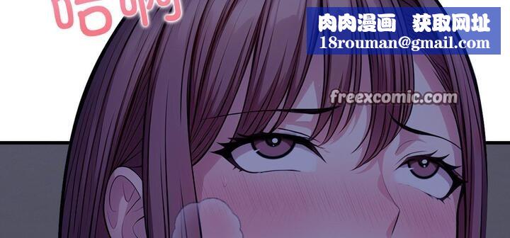 愛上按摩師第11話