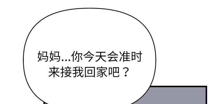 爱上按摩师第11話