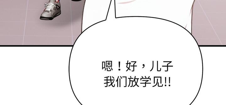 愛上按摩師第11話