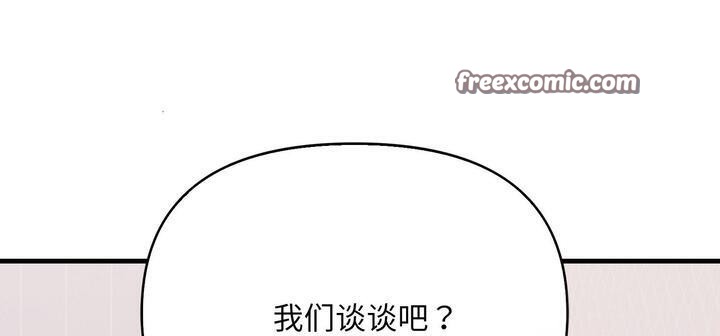 愛上按摩師第11話