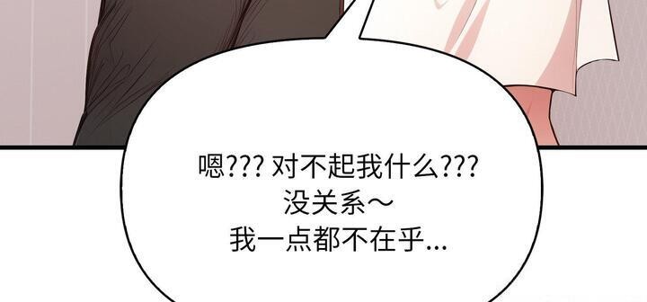 爱上按摩师第11話