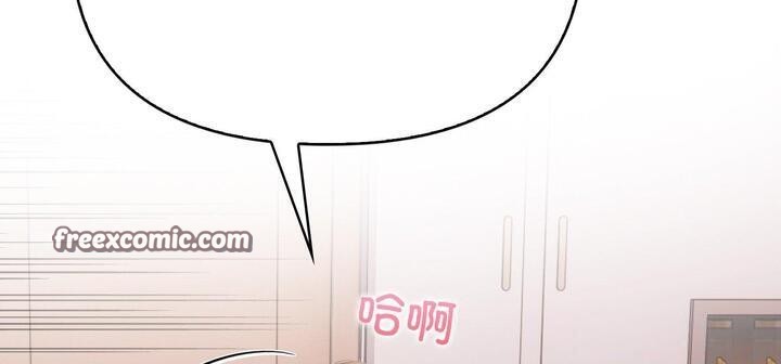 愛上按摩師第11話