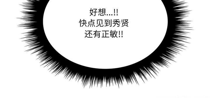 愛上按摩師第11話