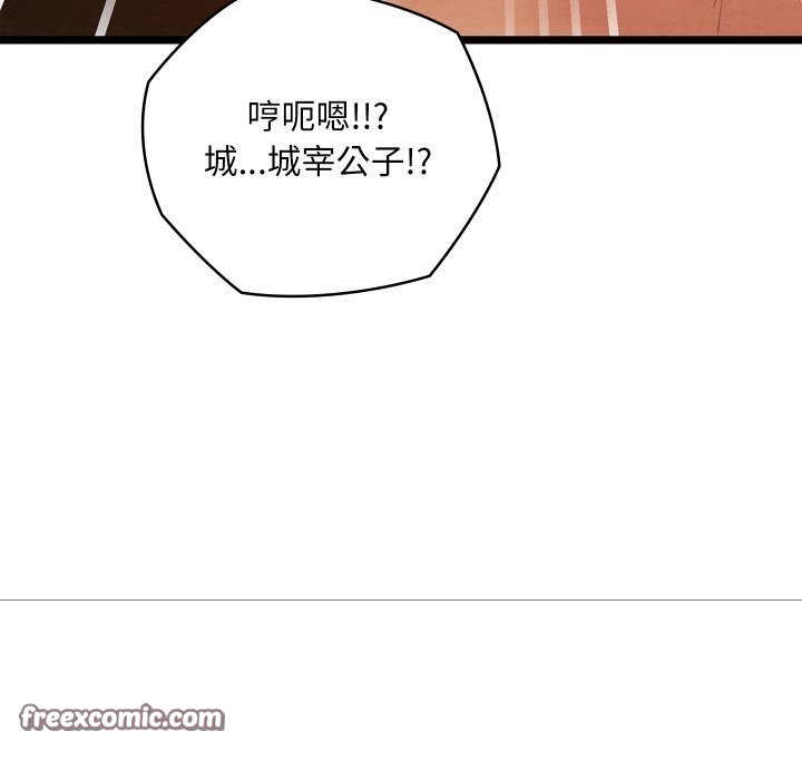 亲密宝鉴第4話