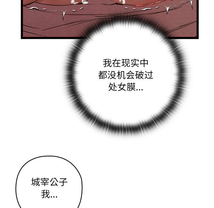 亲密宝鉴第4話