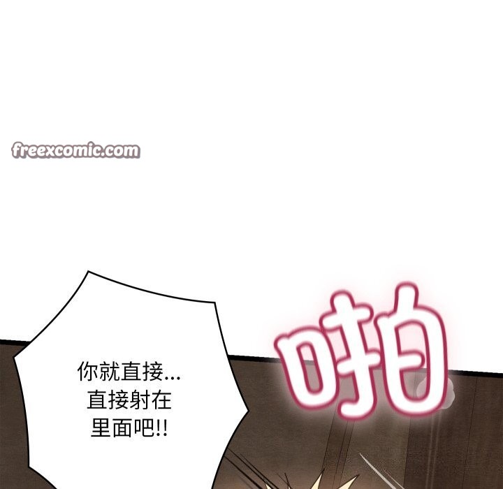 亲密宝鉴第4話