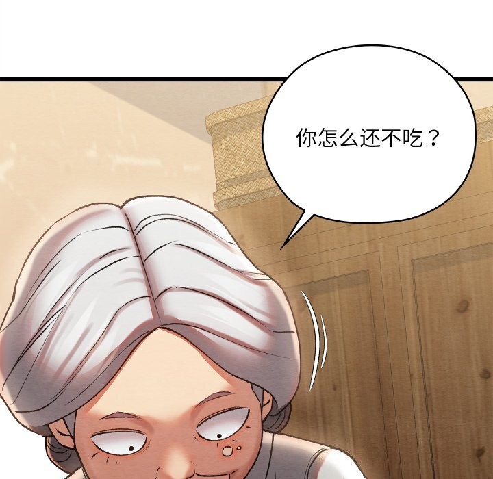 亲密宝鉴第4話