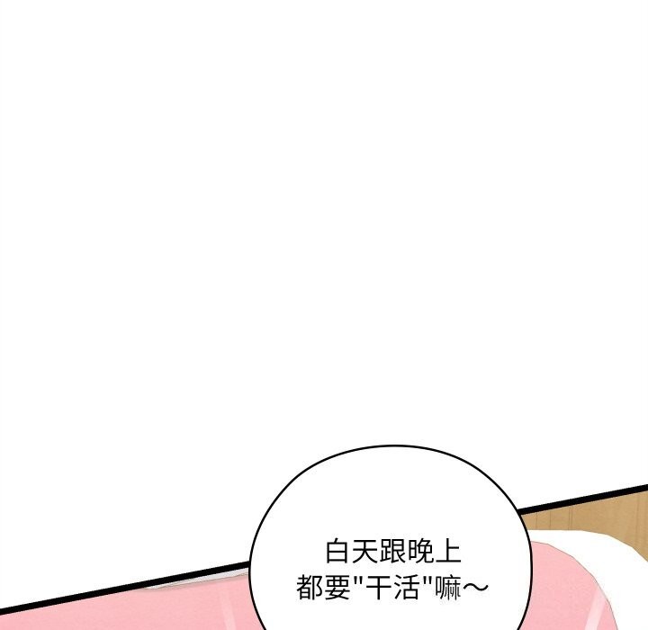亲密宝鉴第4話