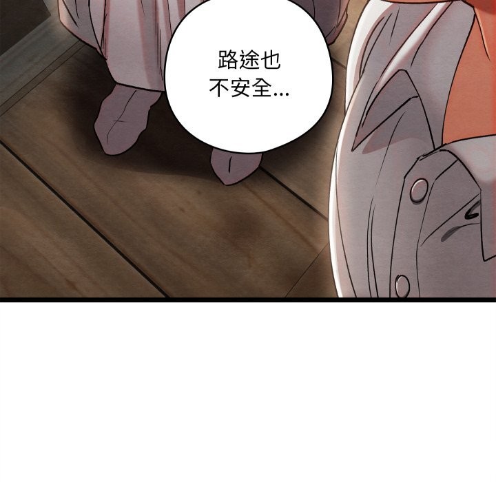 亲密宝鉴第4話