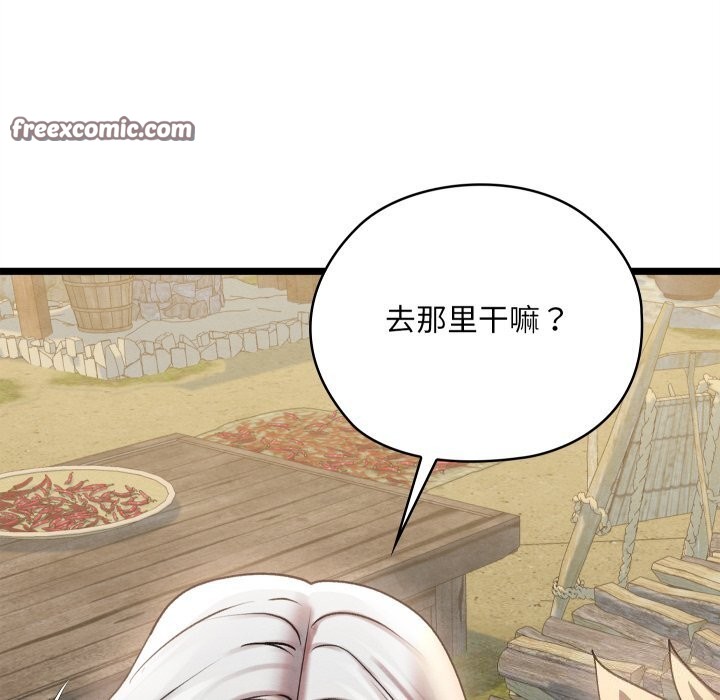 亲密宝鉴第4話