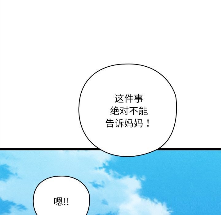 親密寶鑒第4話