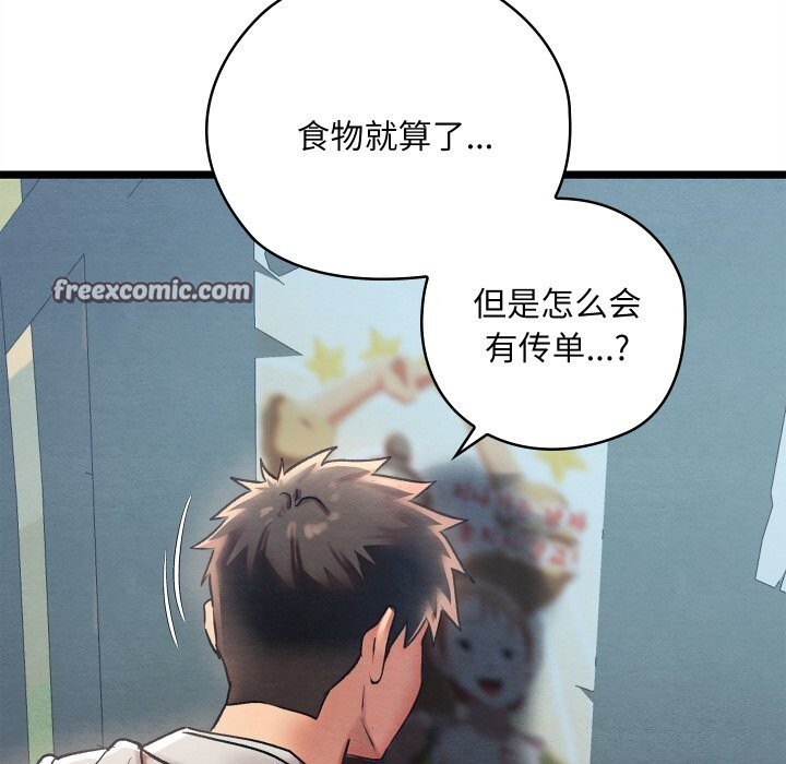 亲密宝鉴第4話